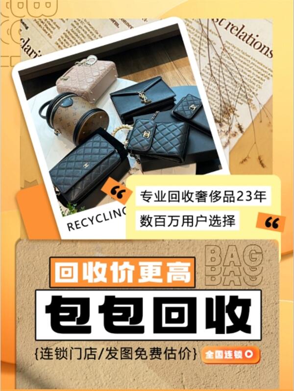 太和县回收包包